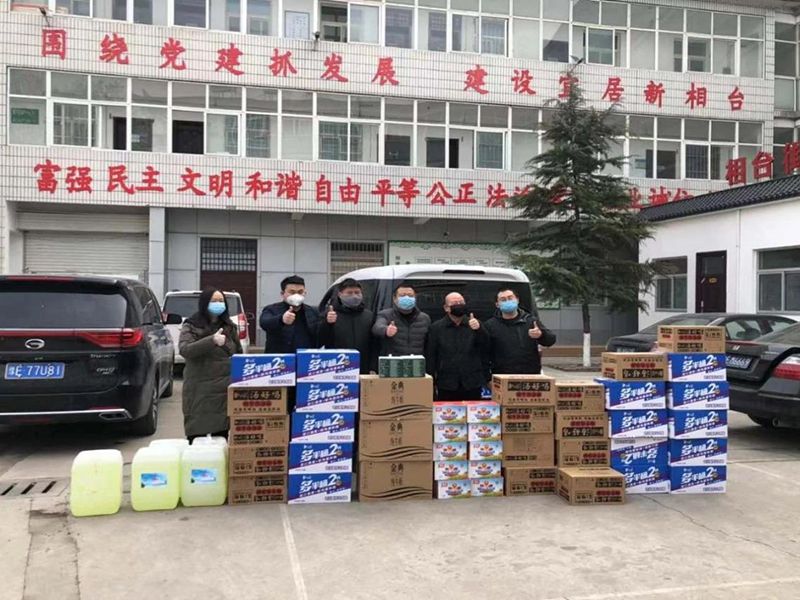 2020年2月7日，集團(tuán)公司“安陽(yáng)市殷都區(qū)戚家莊郝家橋城中村改造安置房”項(xiàng)目部向安陽(yáng)市殷都區(qū)相臺(tái)街道捐贈(zèng)抗疫物資，助力抗擊新冠肺炎疫情。