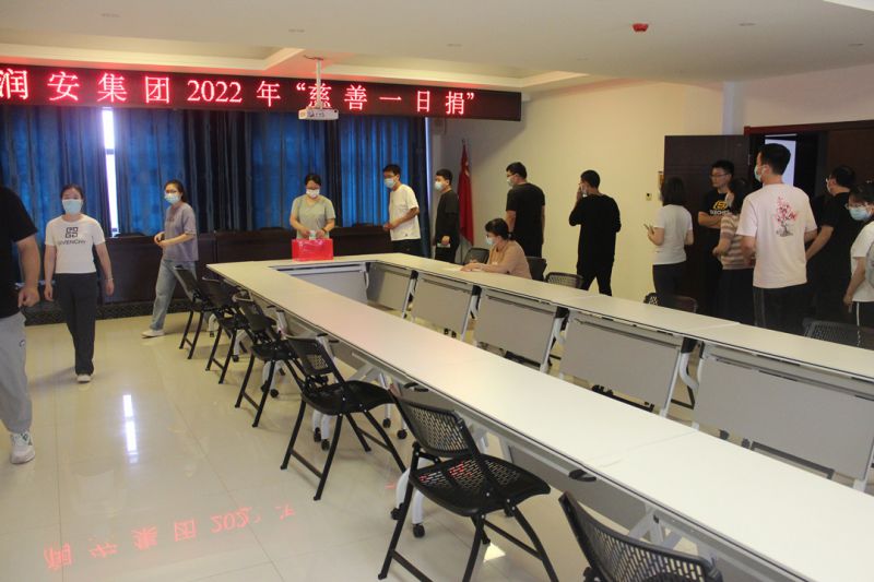 匯聚慈善力量，助力鄉(xiāng)村振興——集團(tuán)公司組織開展 “慈善一日捐”活動