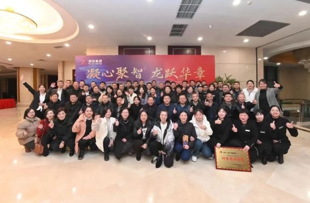 凝心聚智，龍躍華章 |潤安地產(chǎn)2023年年會圓 滿閉幕